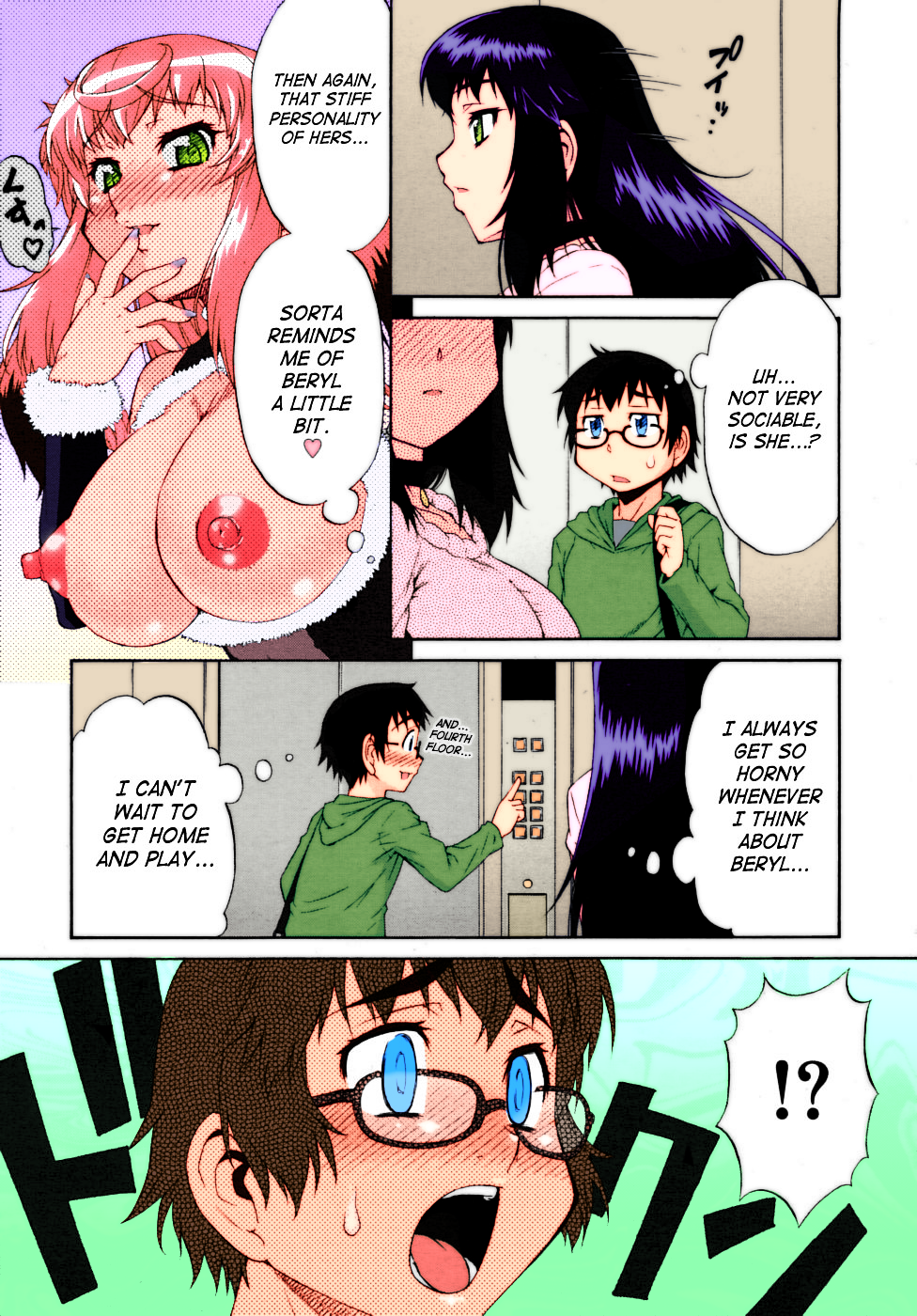 【加藤淳】アバタートランスCh。 2 [英語] [無修正] [色付き]