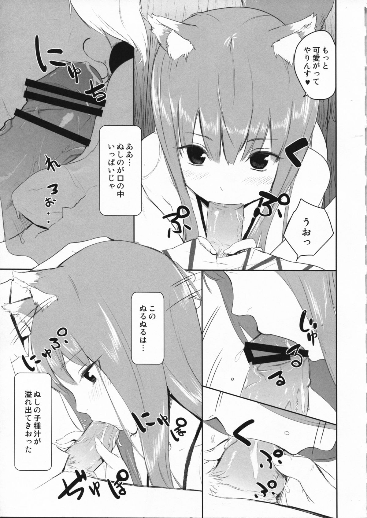 (C82) [アジサイデンデン (川上六角)] あじさいメイデン vol.1 (よろず)