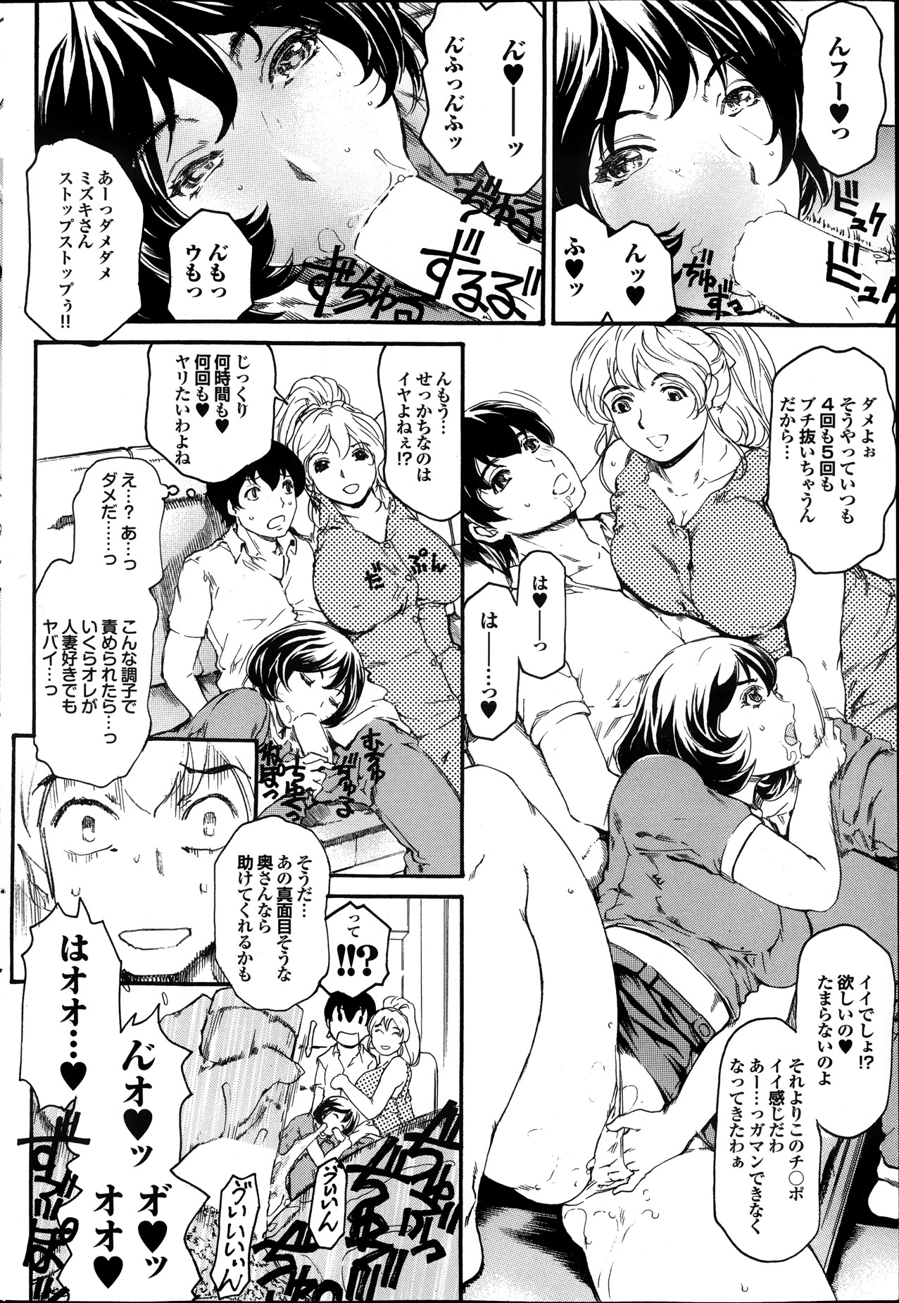 COMIC プルメロ 2013年11月号