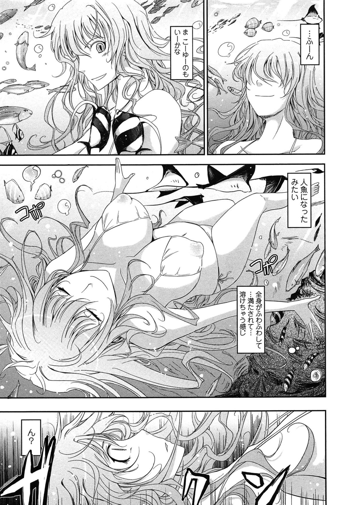 [TANA] およめさまHONEYDAYS 上