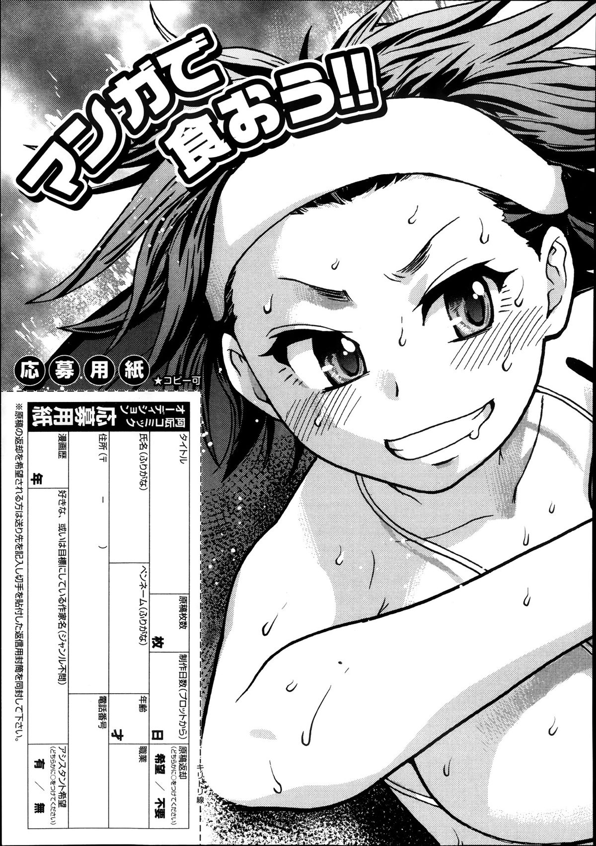 COMIC 阿吽 2013年11月号