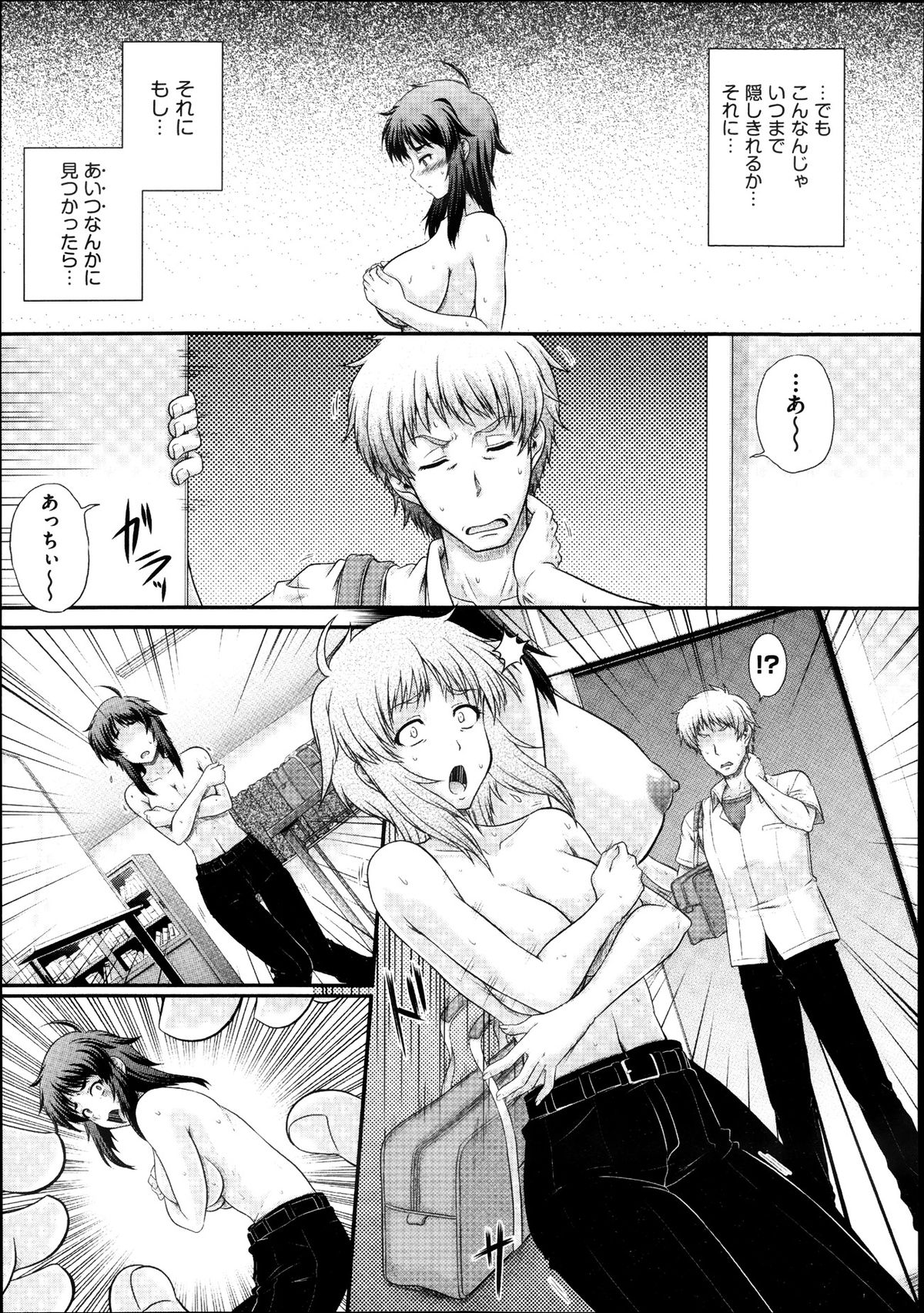 COMIC 阿吽 2013年11月号