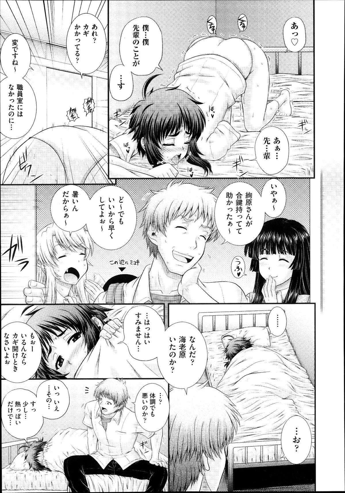 COMIC 阿吽 2013年11月号