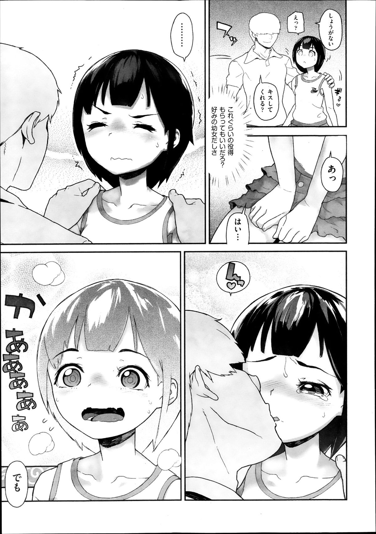 COMIC 阿吽 2013年11月号