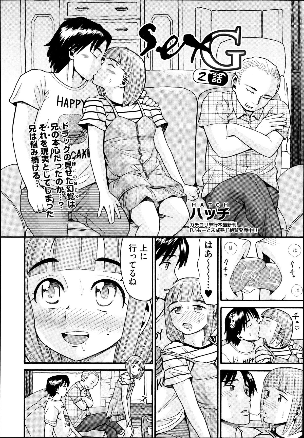 COMIC 阿吽 2013年11月号