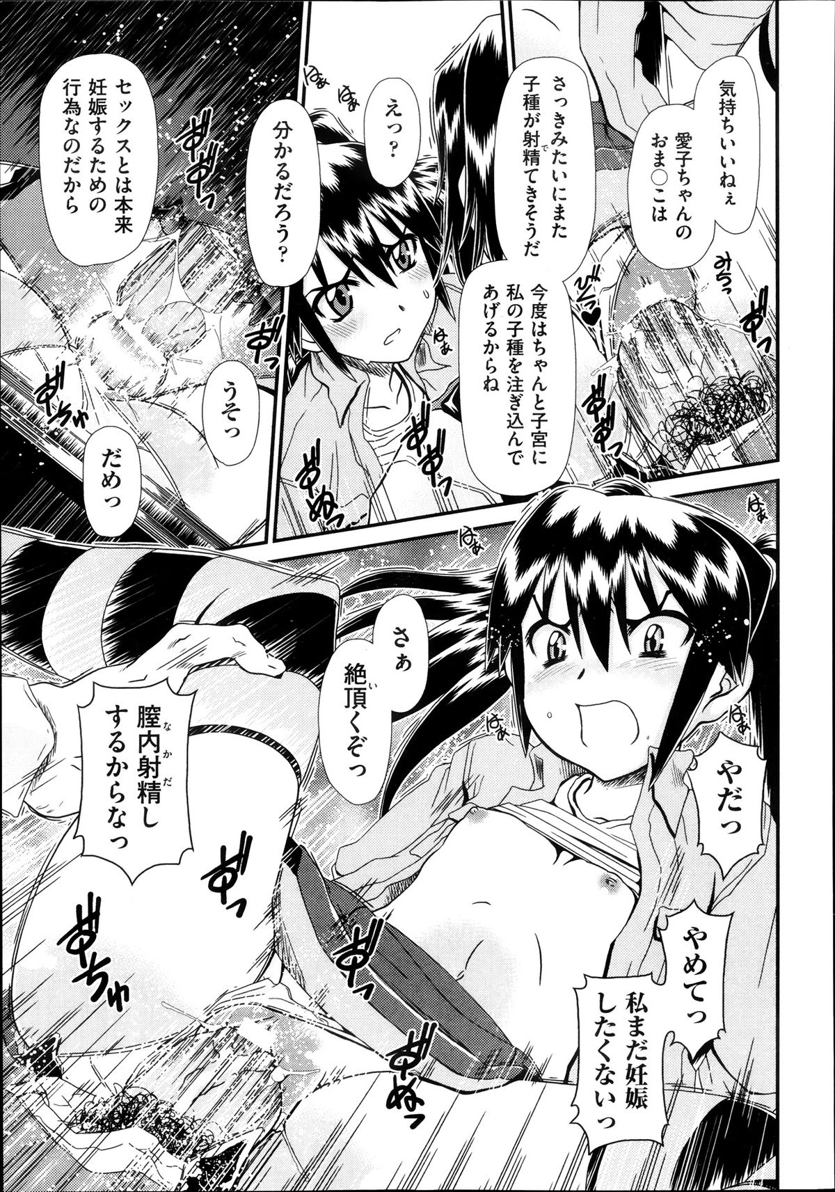 COMIC 阿吽 2013年11月号