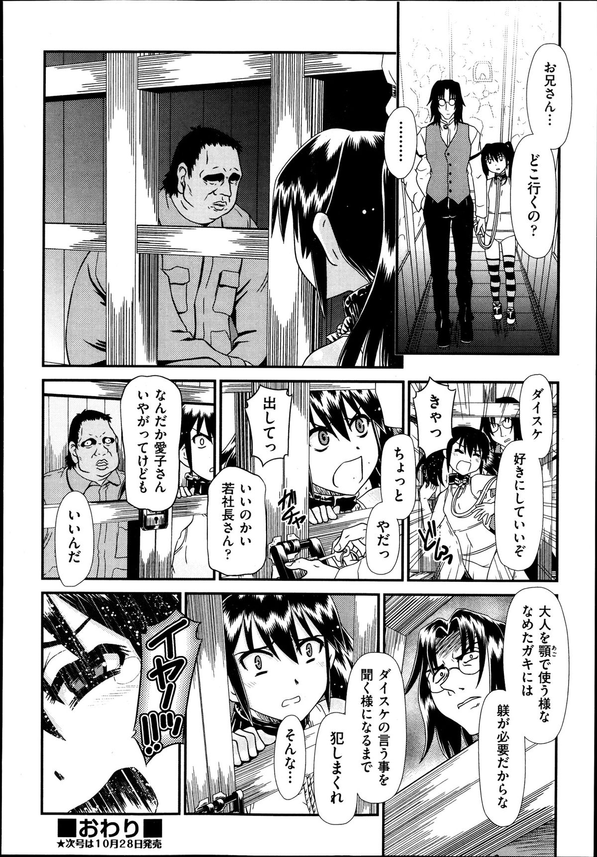 COMIC 阿吽 2013年11月号