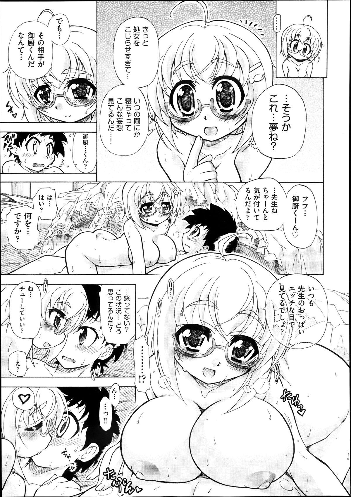 COMIC 阿吽 2013年11月号