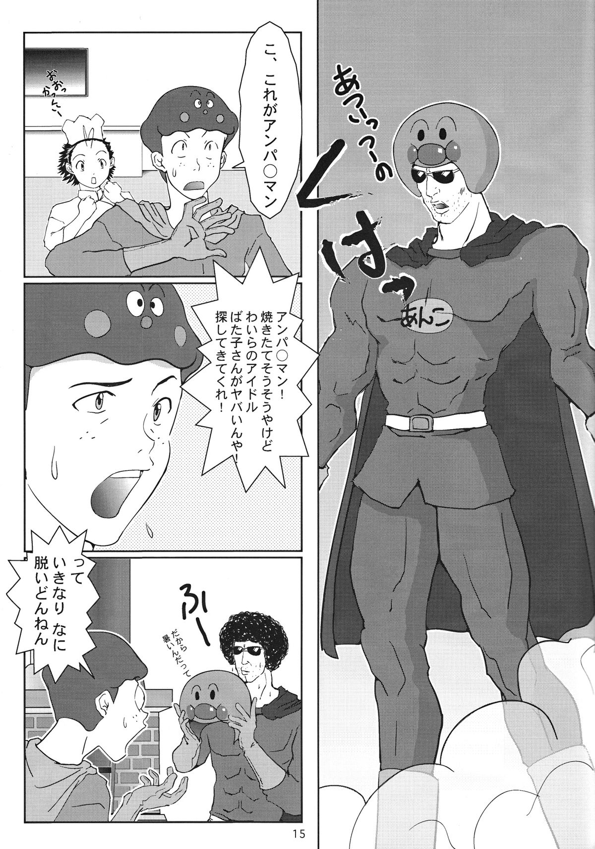 (C64) [シカパー (鹿之助)] 脱ぎたて!!ジャぱん Vol.3 (焼きたて!!ジャぱん)