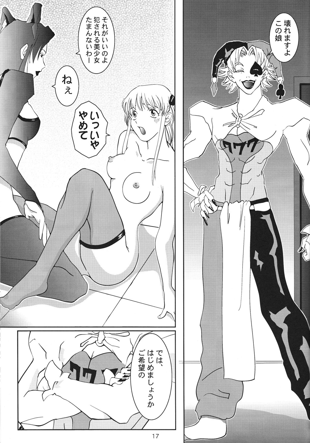 (C64) [シカパー (鹿之助)] 脱ぎたて!!ジャぱん Vol.3 (焼きたて!!ジャぱん)