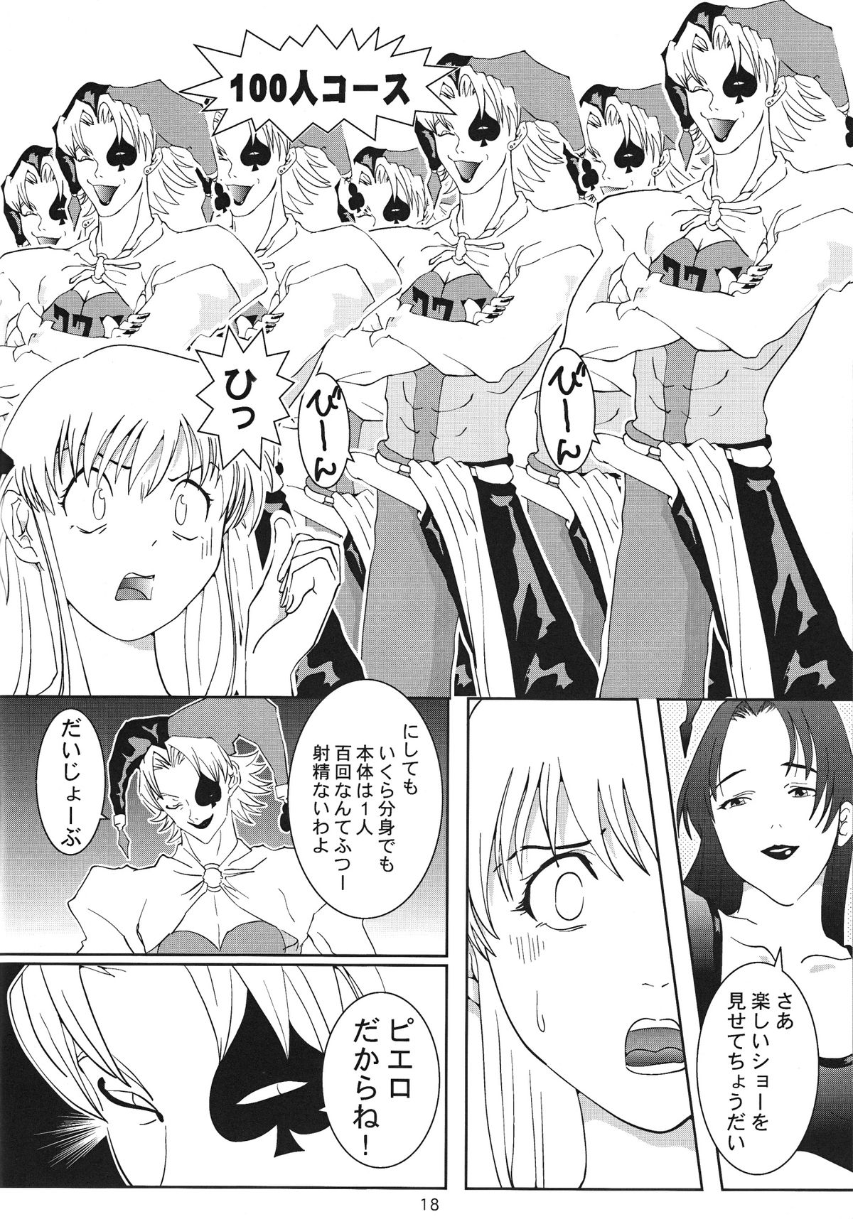 (C64) [シカパー (鹿之助)] 脱ぎたて!!ジャぱん Vol.3 (焼きたて!!ジャぱん)