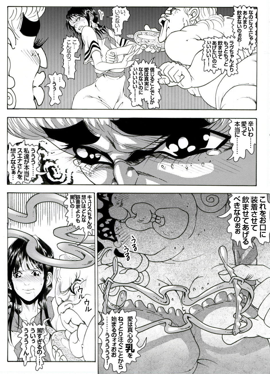 [亀のおなか] CORRUPT&ROTTENキューティリディの腐肉調教館「その四」