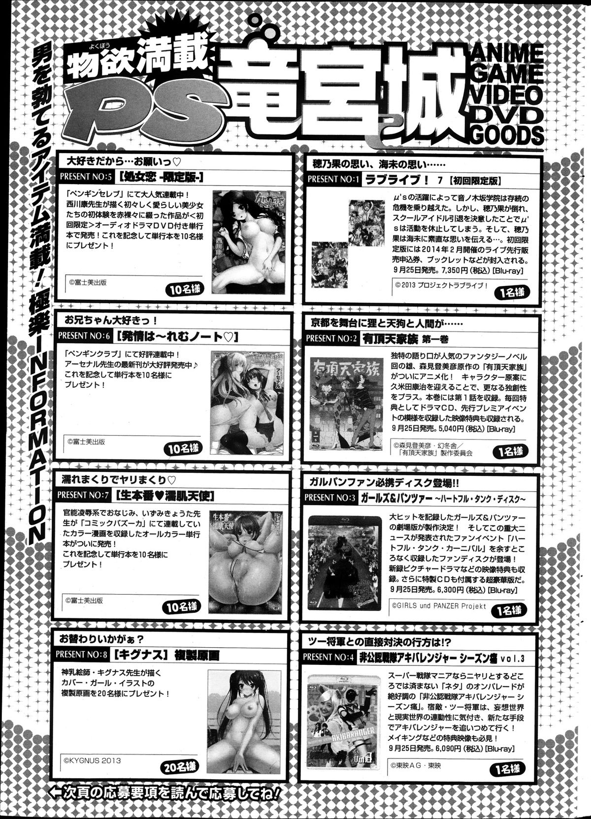 COMIC ペンギンクラブ山賊版 2013年10月号