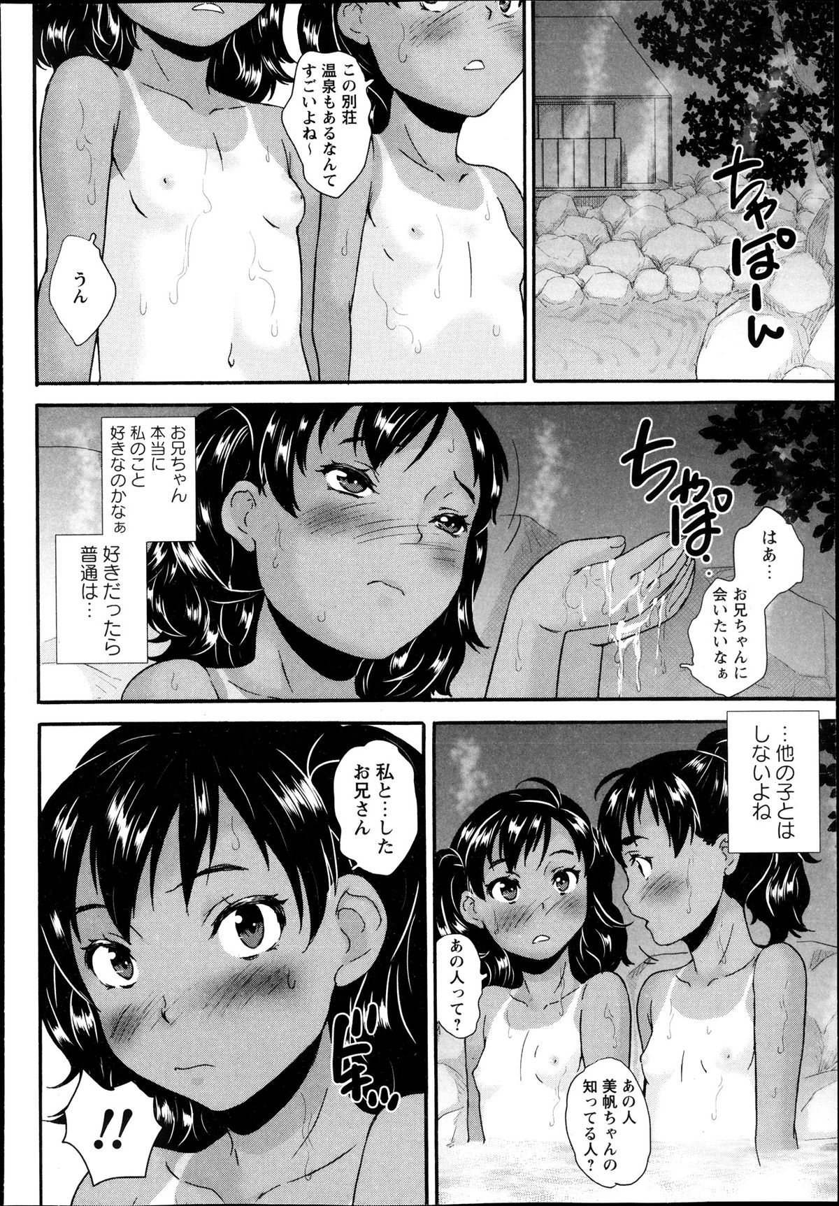 コミック・マショウ 2013年11月号