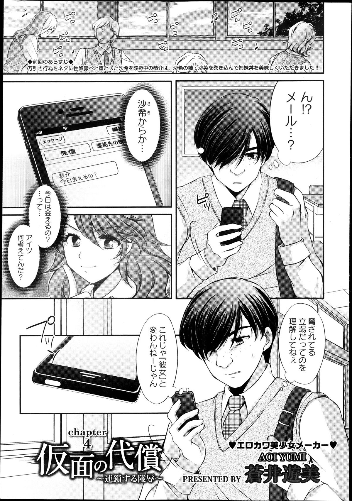 コミック・マショウ 2013年11月号