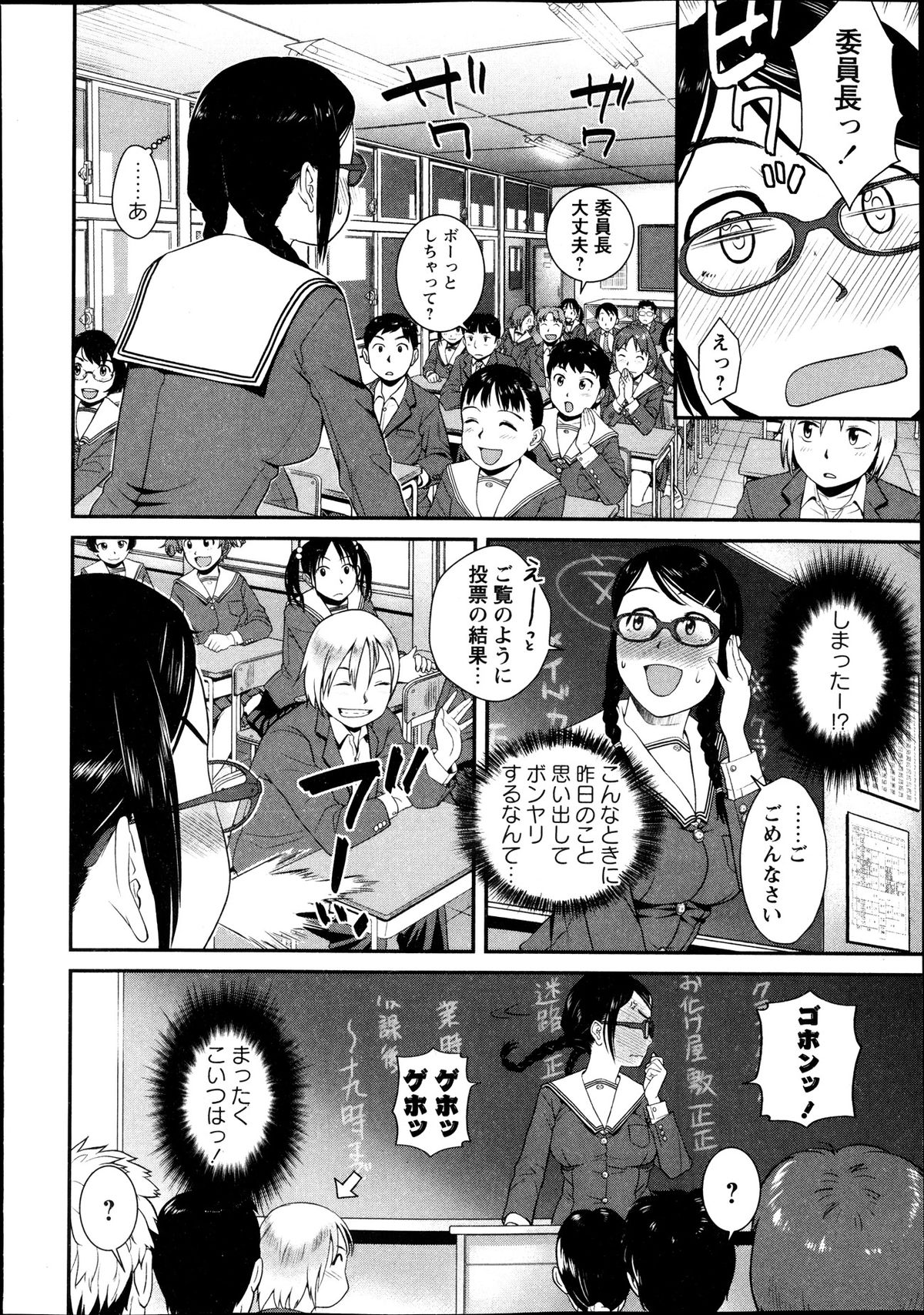 コミック・マショウ 2013年11月号