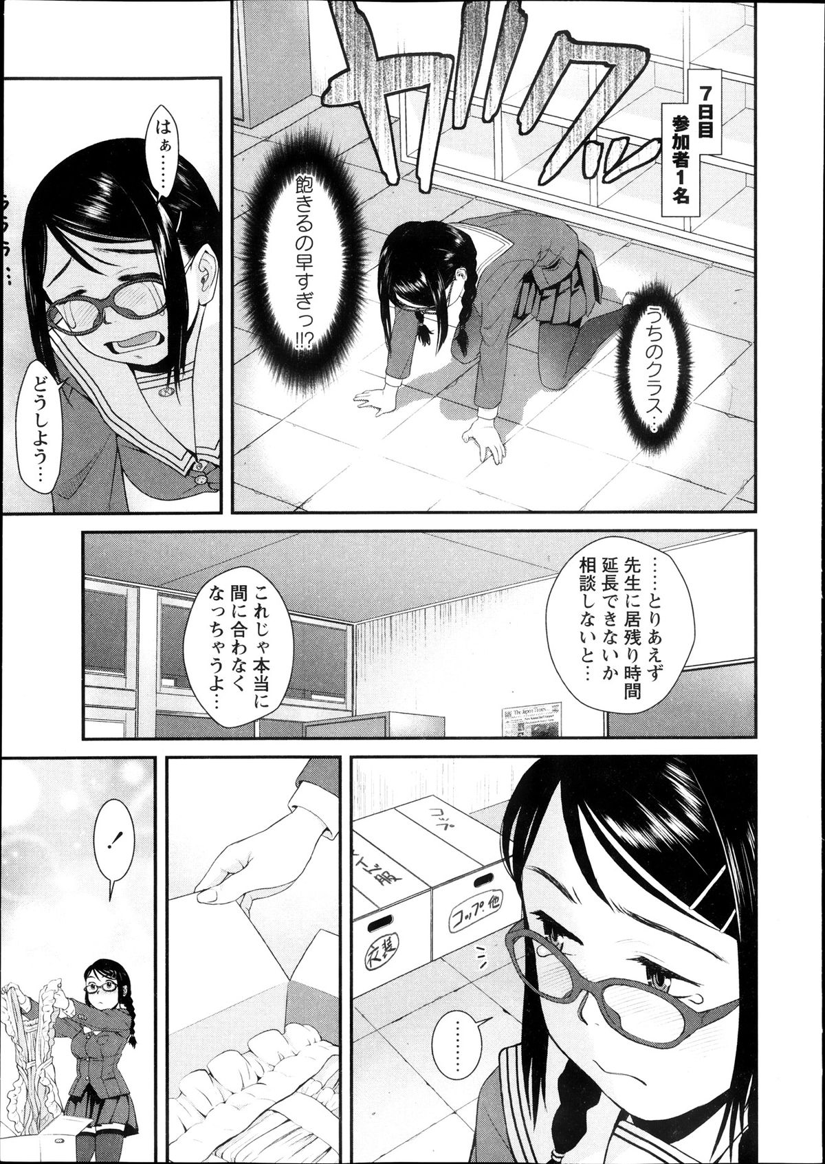 コミック・マショウ 2013年11月号