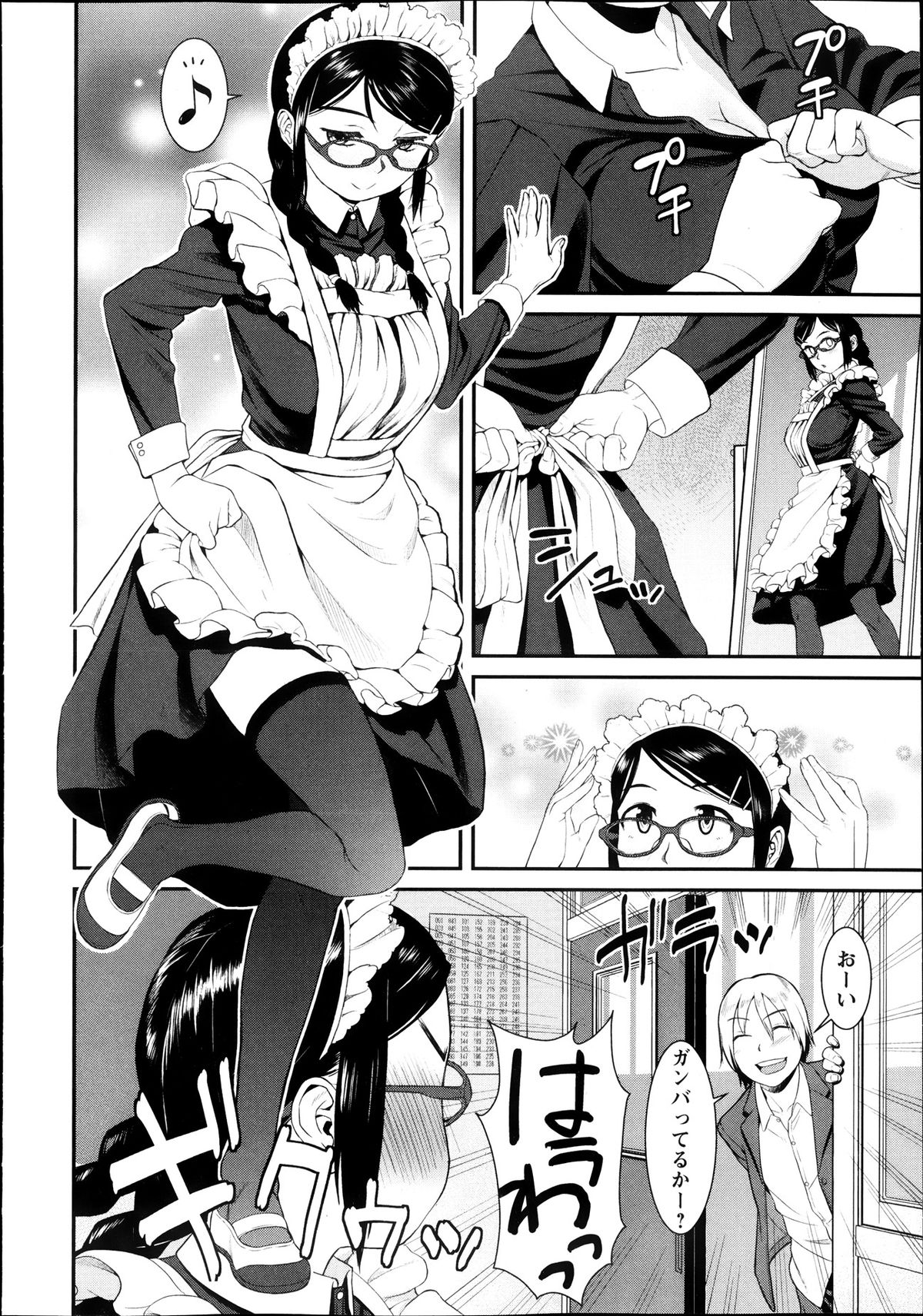 コミック・マショウ 2013年11月号