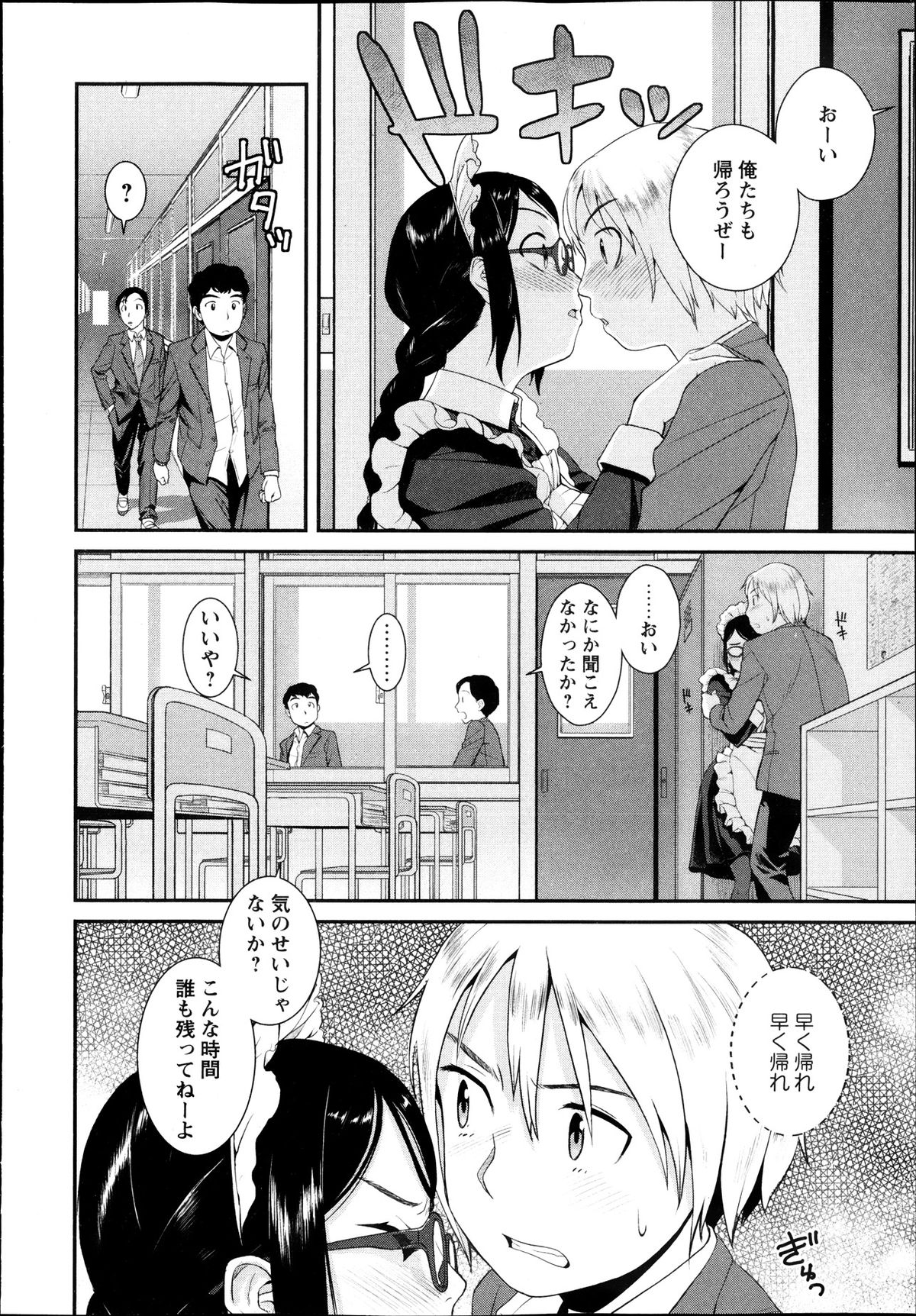 コミック・マショウ 2013年11月号