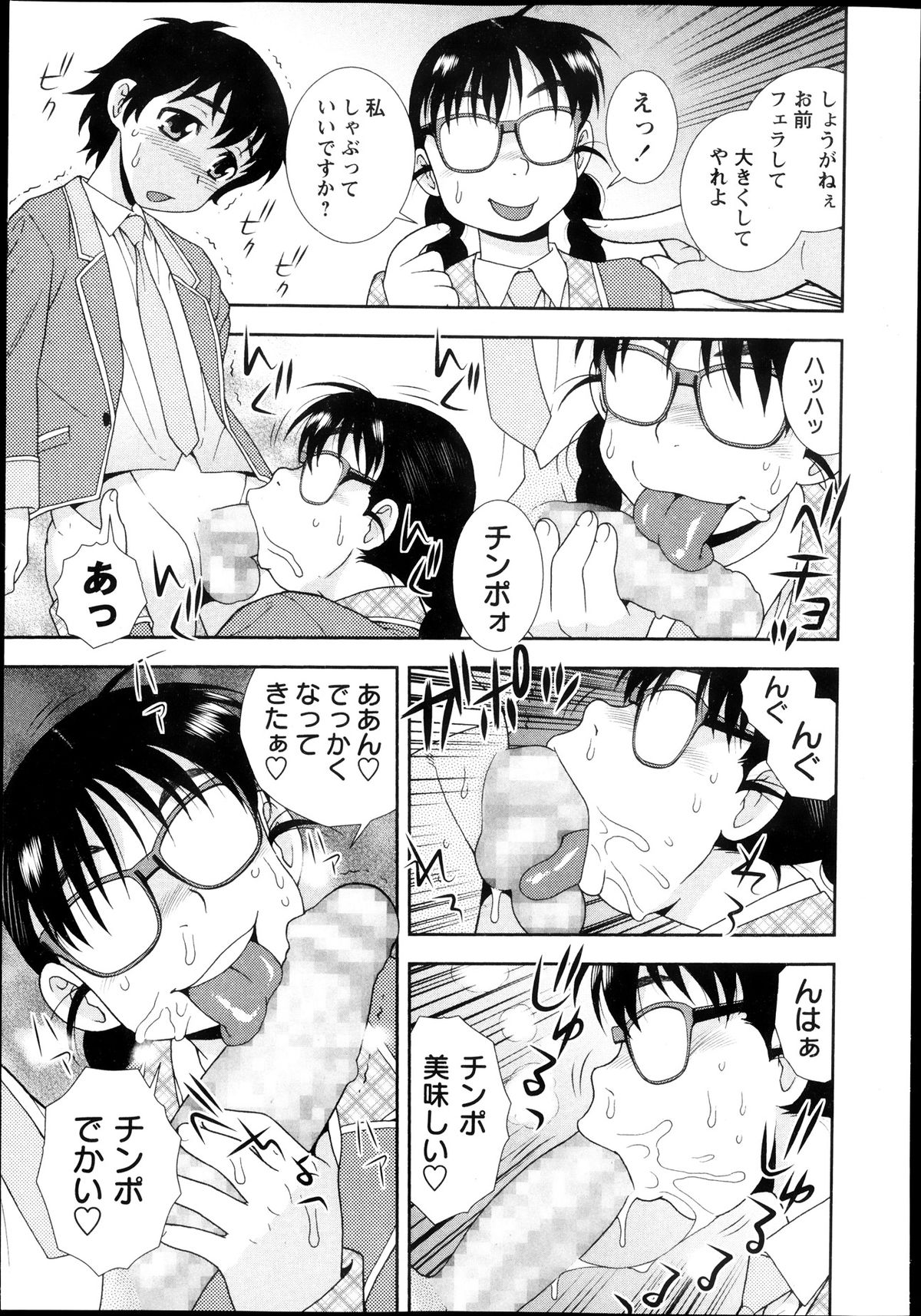 コミック・マショウ 2013年11月号