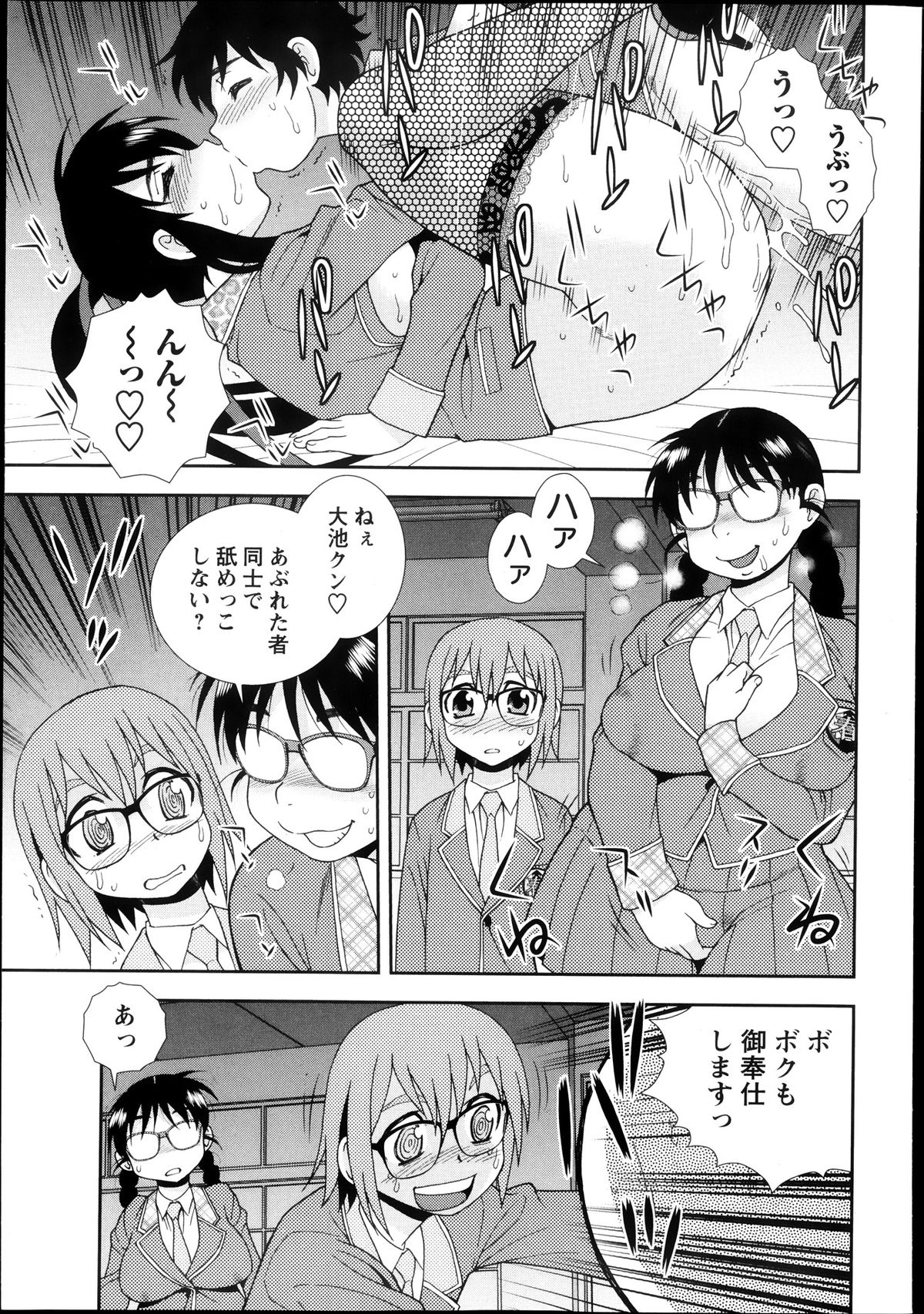 コミック・マショウ 2013年11月号