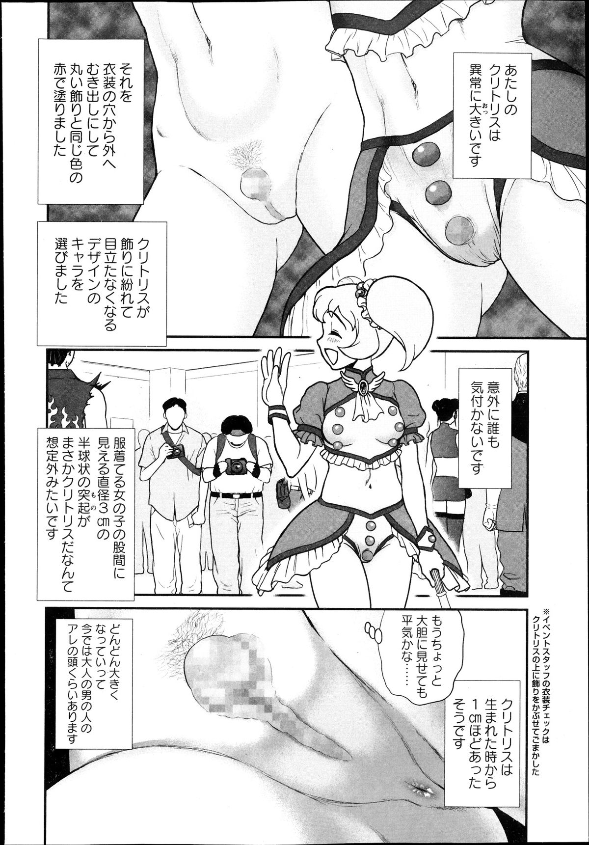 コミック・マショウ 2013年11月号