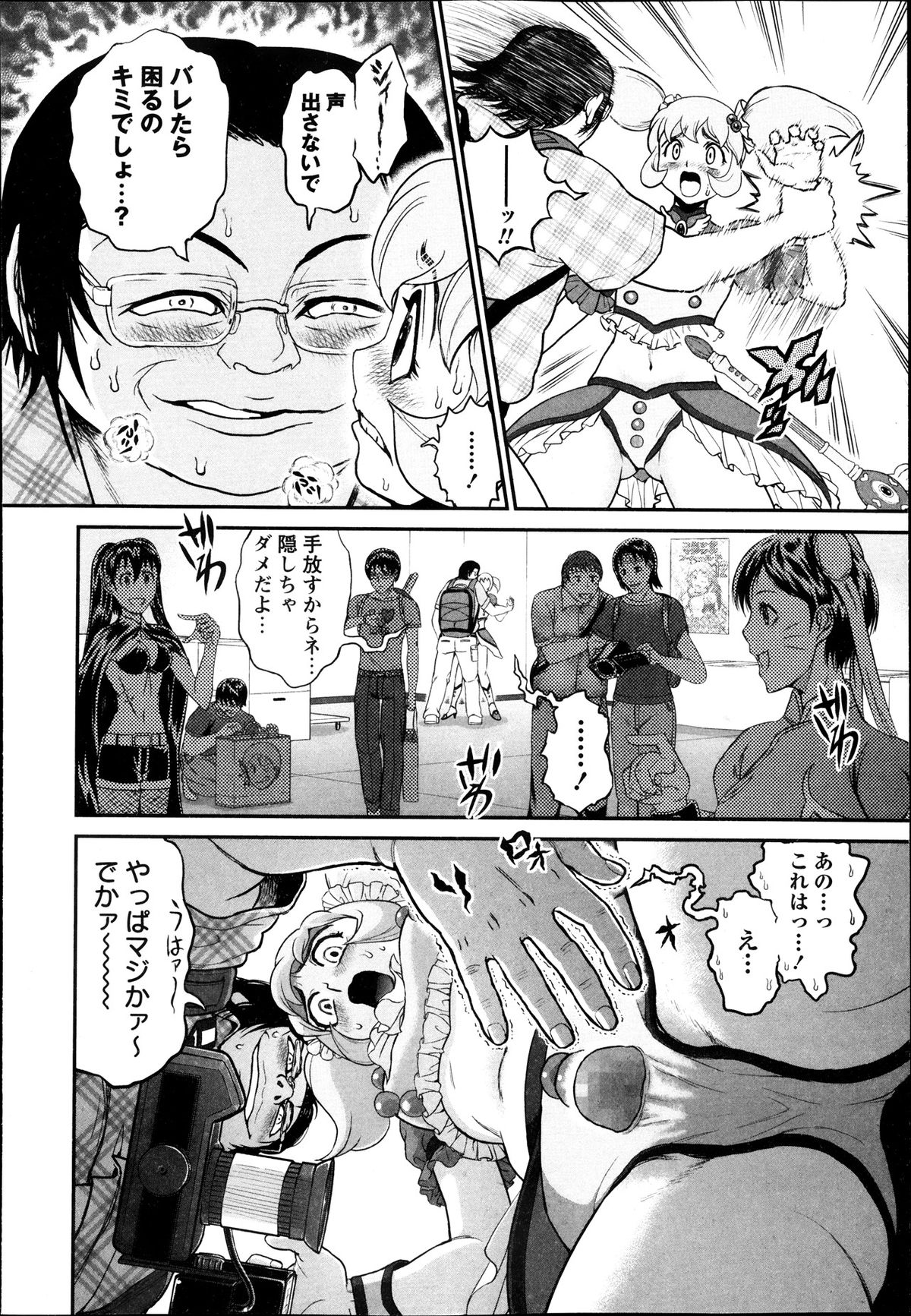 コミック・マショウ 2013年11月号