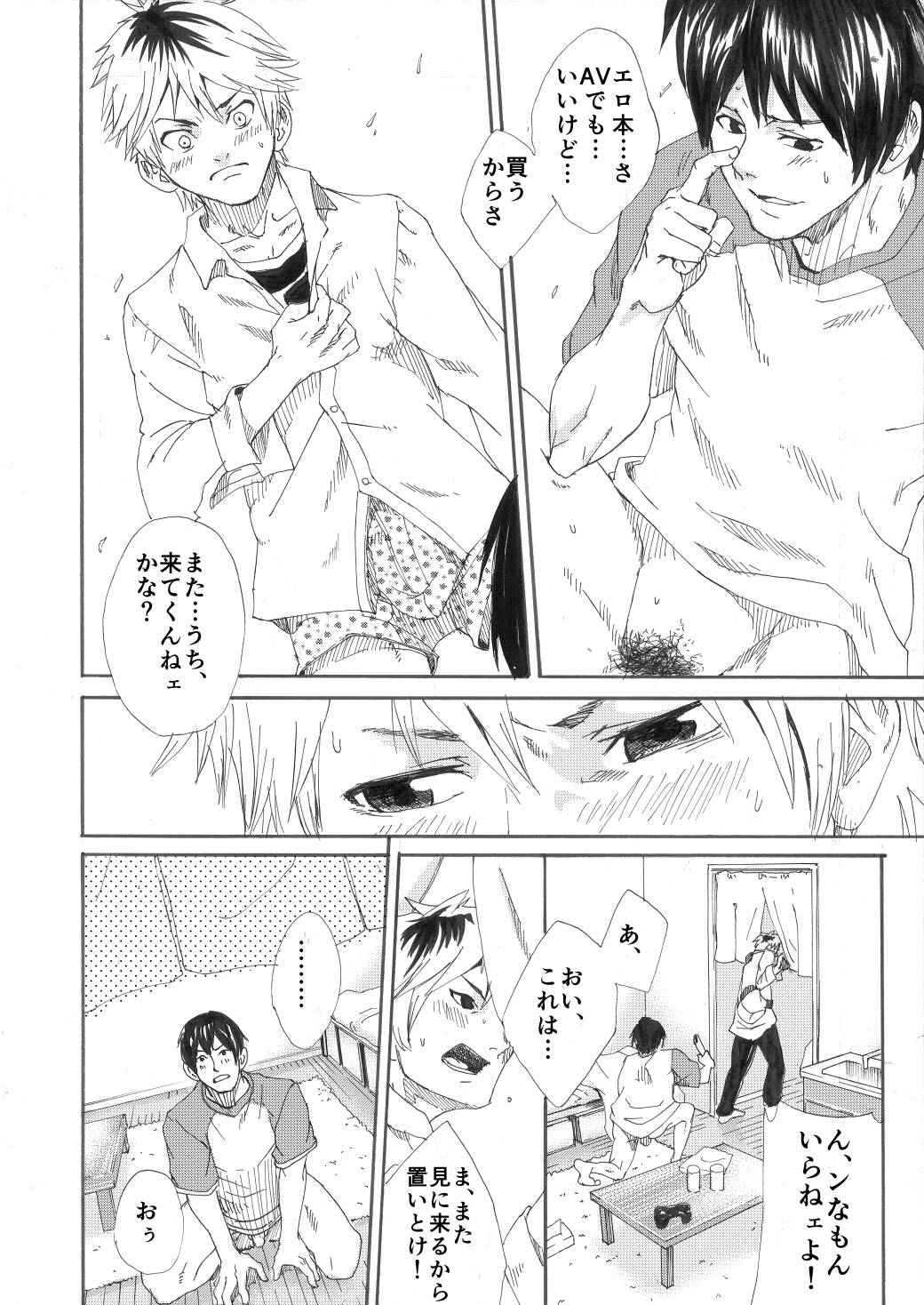 [エイチジジョウ (たかみや)] えびたいプロポゥズ