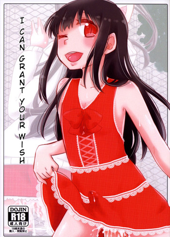 （C83）[Gumi Shiroppu（Gumi）]あなたの願いを叶えることができます[英語] = sw =