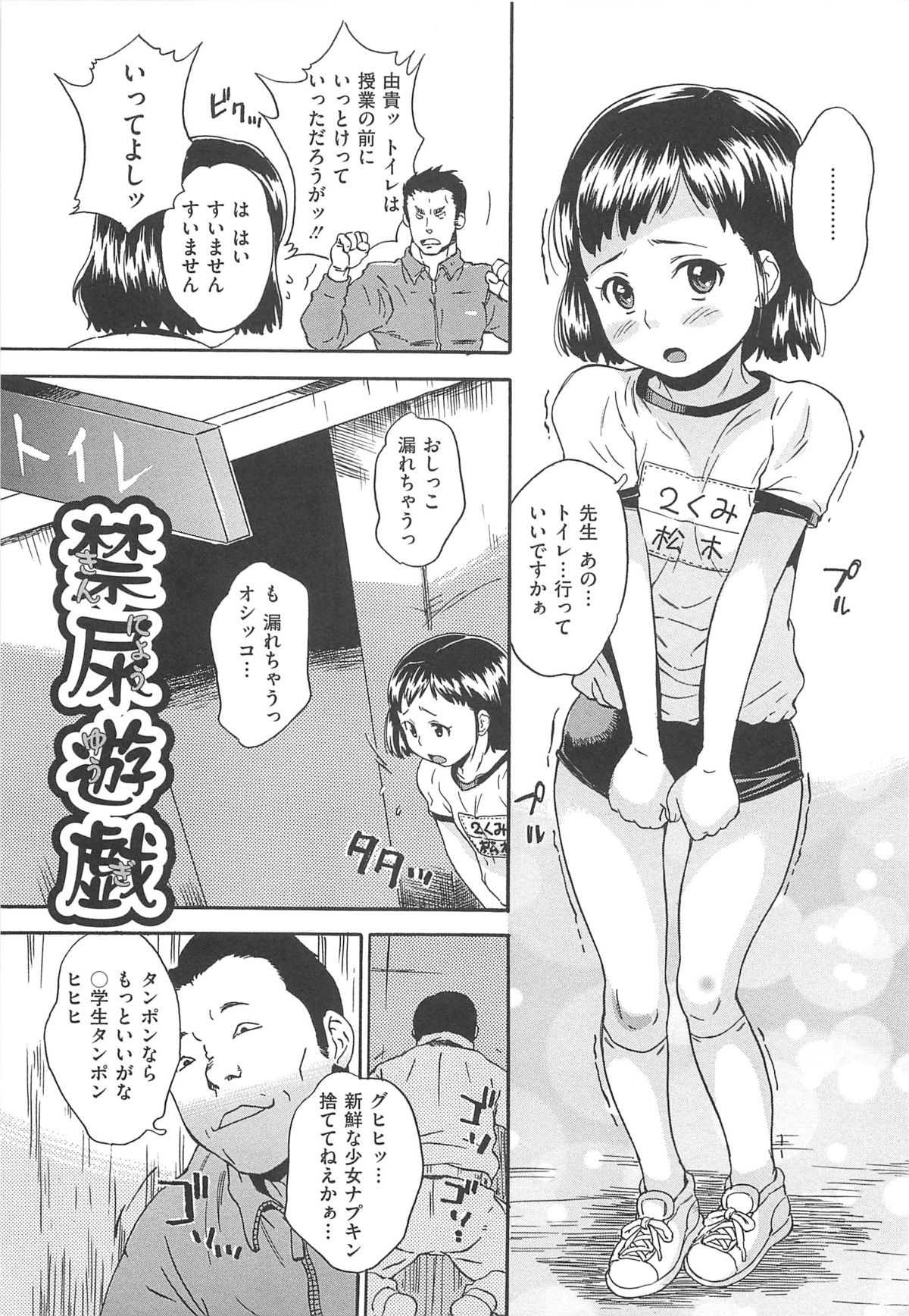 [朝比奈まこと] 美少女秘所いじめ