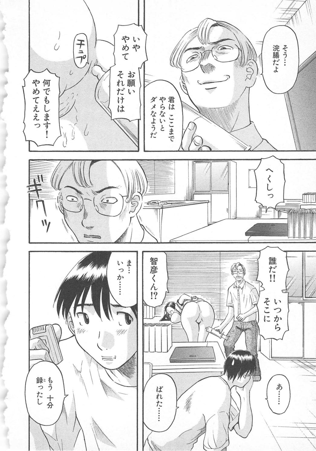[かわもりみさき] 極楽レディース 誘惑編
