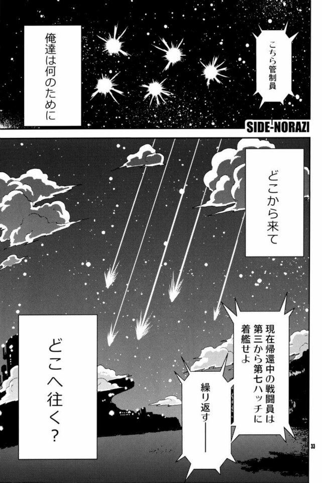 (C75) [毒銃龍 (ノラジ、狛川リミ)] ケモノたちは故郷をめざす (ドラゴンボールZ)