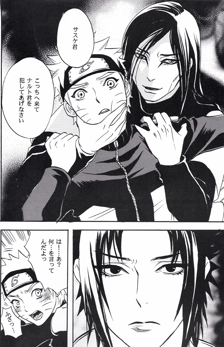 (サスナルオンリー 10Years!!) [ミカイラ (イマイ華子)] ナルト遊び (NARUTO -ナルト-)