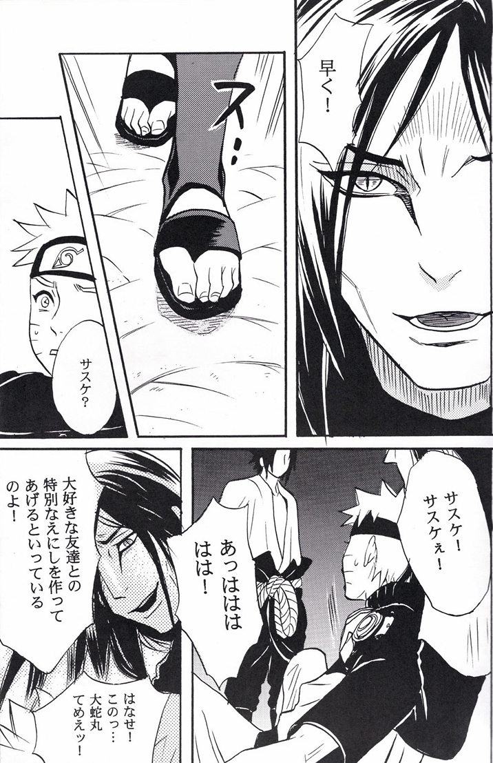 (サスナルオンリー 10Years!!) [ミカイラ (イマイ華子)] ナルト遊び (NARUTO -ナルト-)