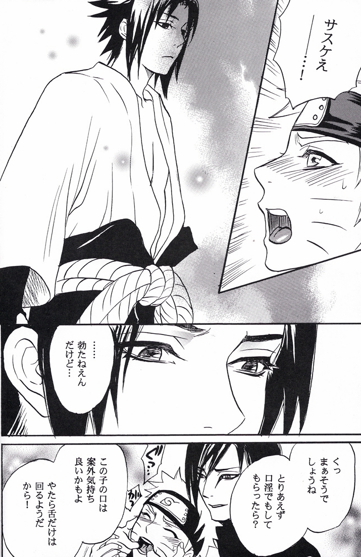 (サスナルオンリー 10Years!!) [ミカイラ (イマイ華子)] ナルト遊び (NARUTO -ナルト-)