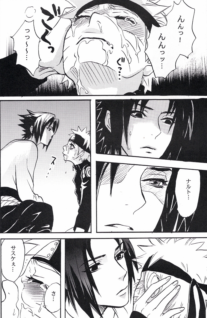 (サスナルオンリー 10Years!!) [ミカイラ (イマイ華子)] ナルト遊び (NARUTO -ナルト-)