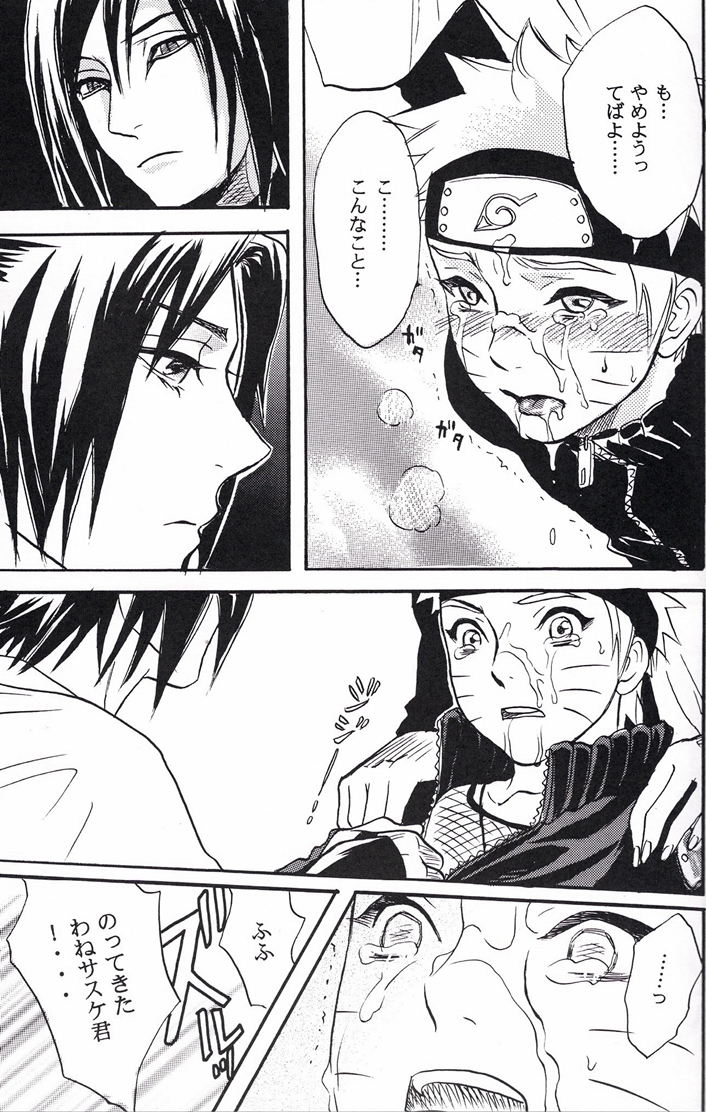 (サスナルオンリー 10Years!!) [ミカイラ (イマイ華子)] ナルト遊び (NARUTO -ナルト-)