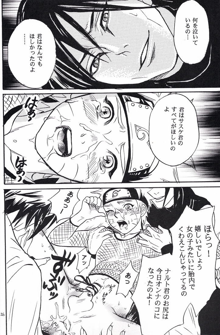 (サスナルオンリー 10Years!!) [ミカイラ (イマイ華子)] ナルト遊び (NARUTO -ナルト-)