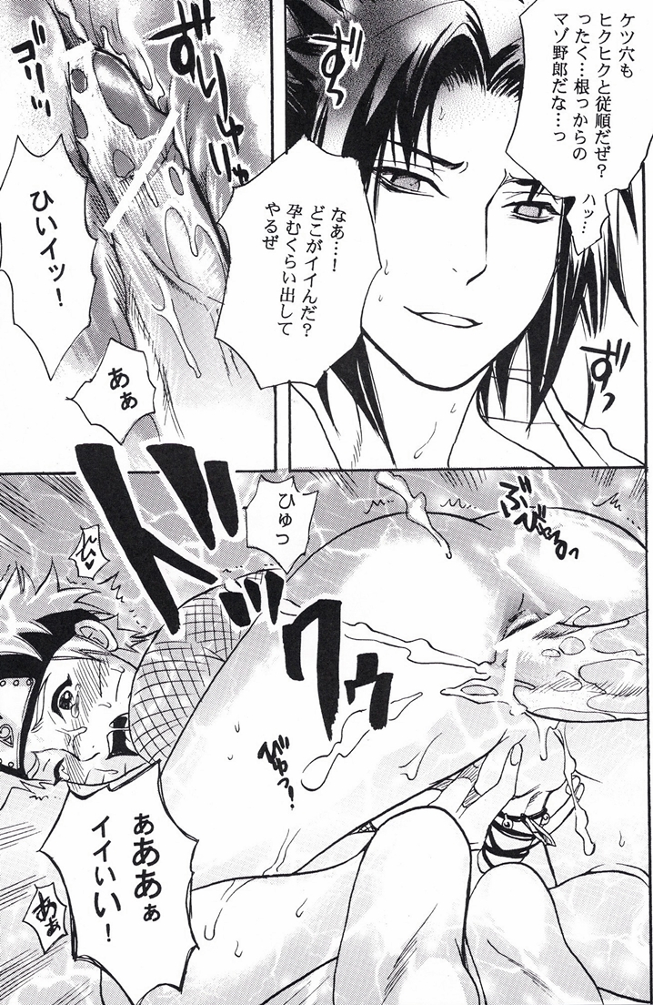 (サスナルオンリー 10Years!!) [ミカイラ (イマイ華子)] ナルト遊び (NARUTO -ナルト-)
