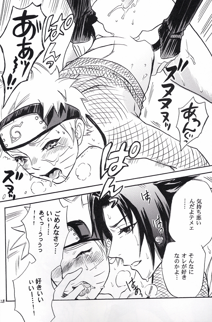 (サスナルオンリー 10Years!!) [ミカイラ (イマイ華子)] ナルト遊び (NARUTO -ナルト-)