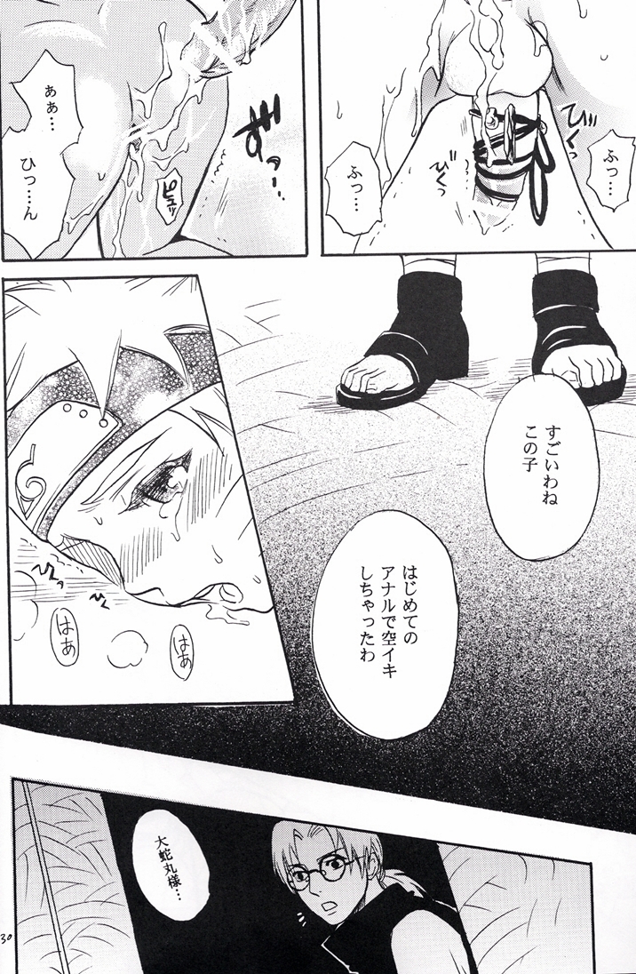 (サスナルオンリー 10Years!!) [ミカイラ (イマイ華子)] ナルト遊び (NARUTO -ナルト-)