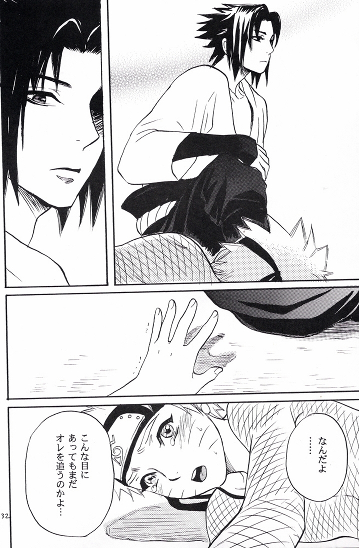 (サスナルオンリー 10Years!!) [ミカイラ (イマイ華子)] ナルト遊び (NARUTO -ナルト-)