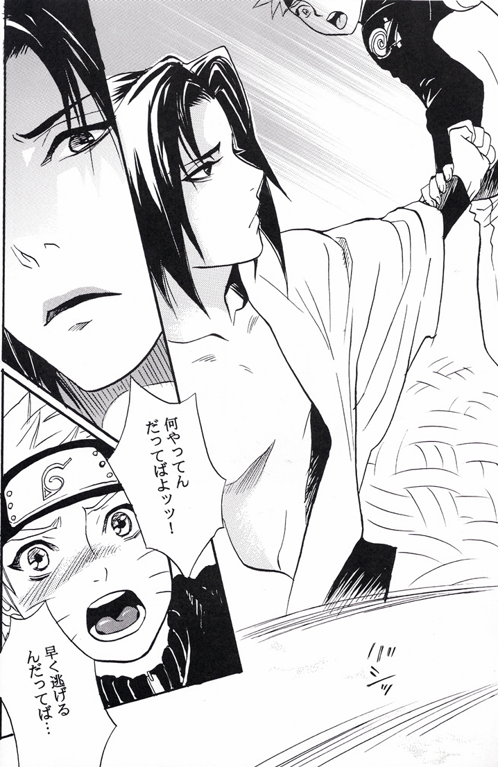 (サスナルオンリー 10Years!!) [ミカイラ (イマイ華子)] ナルト遊び (NARUTO -ナルト-)