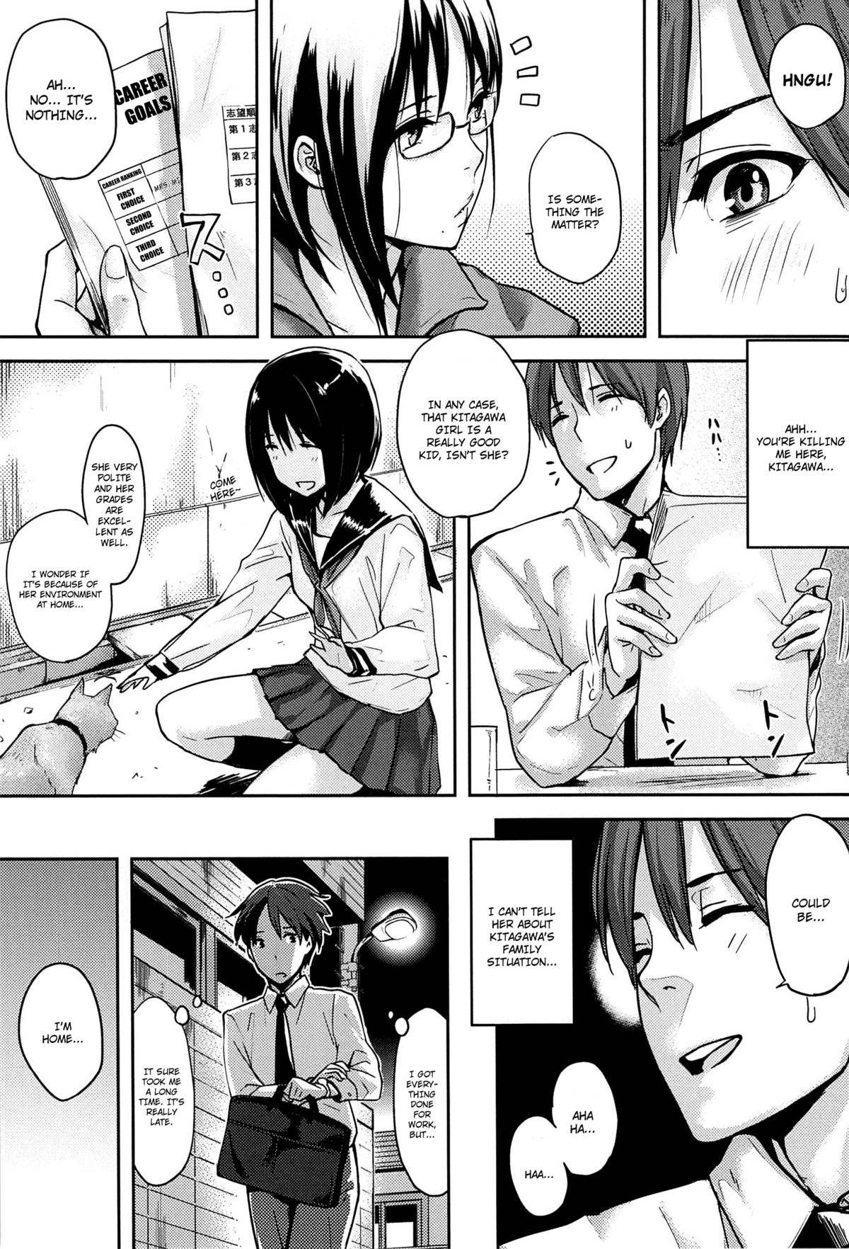 [なぱた] 好きだらけ