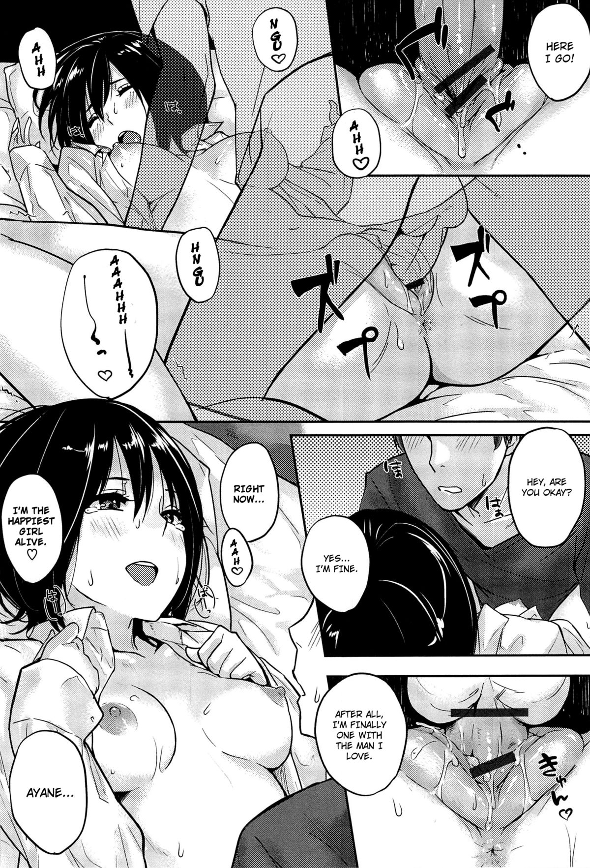 [なぱた] 好きだらけ