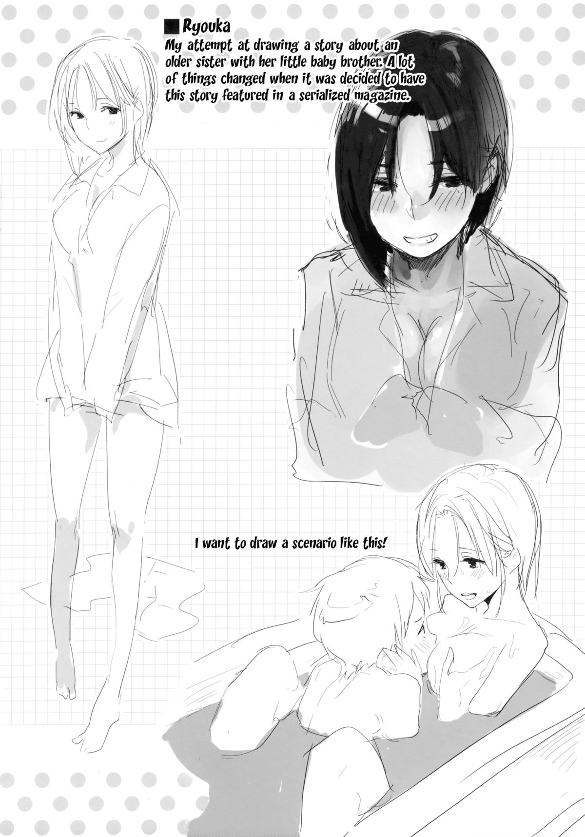 [なぱた] 好きだらけ