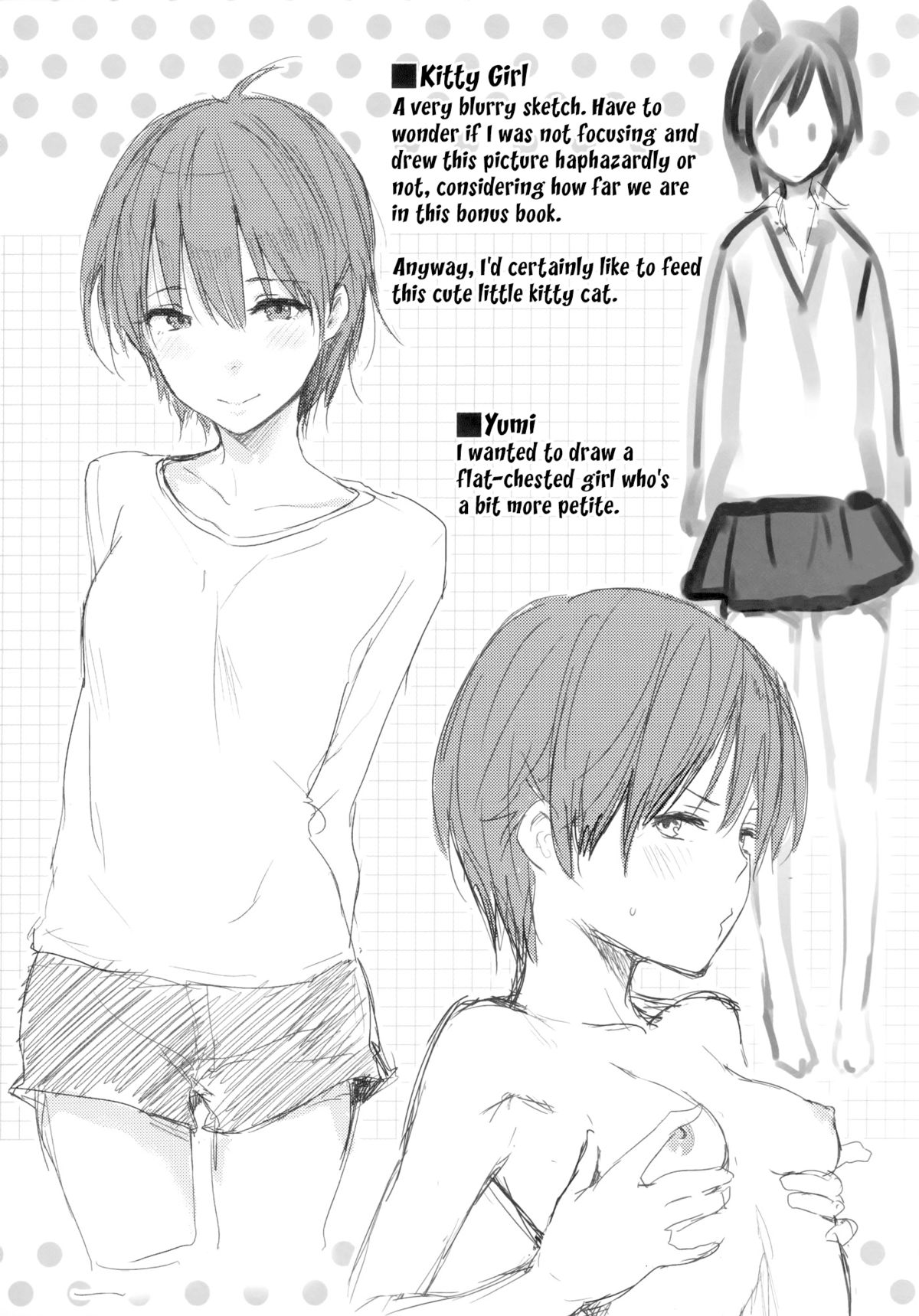 [なぱた] 好きだらけ