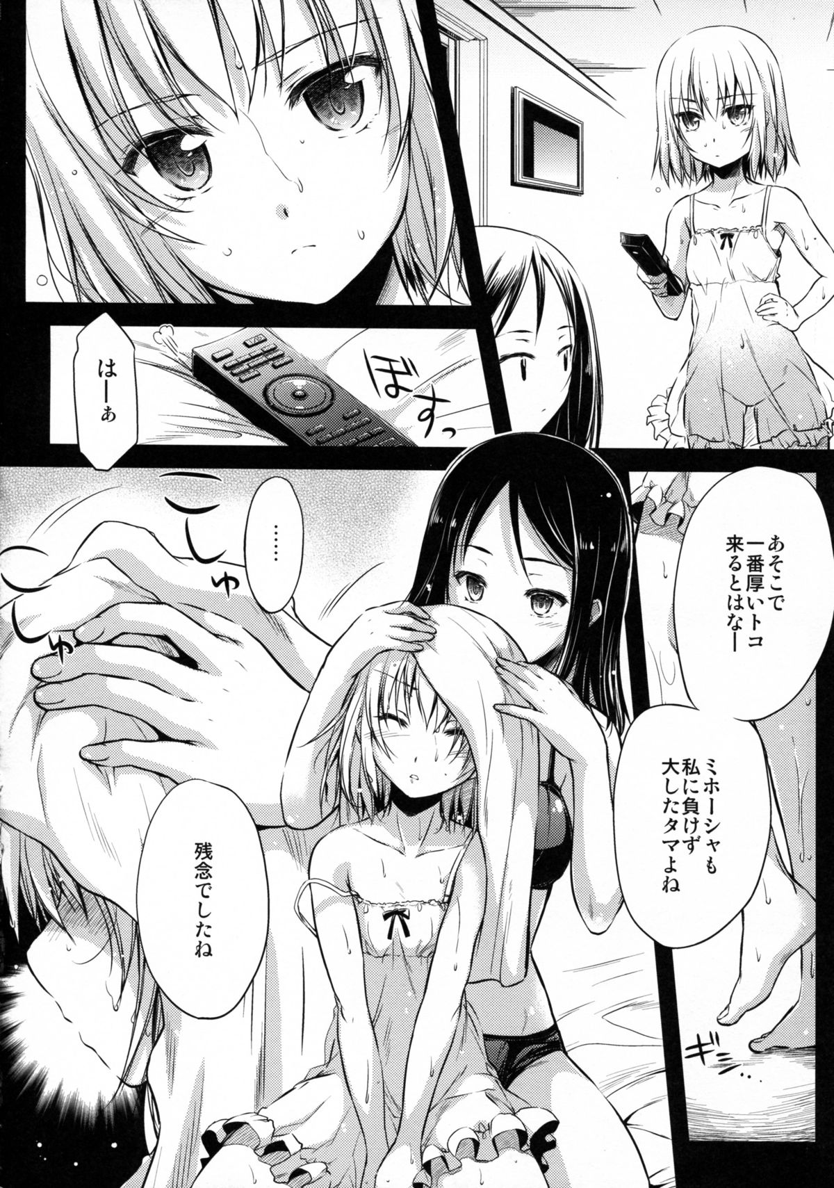 (サンクリ58) [怪奇日蝕 (綾野なおと)] Pravda (ガールズ&パンツァー)