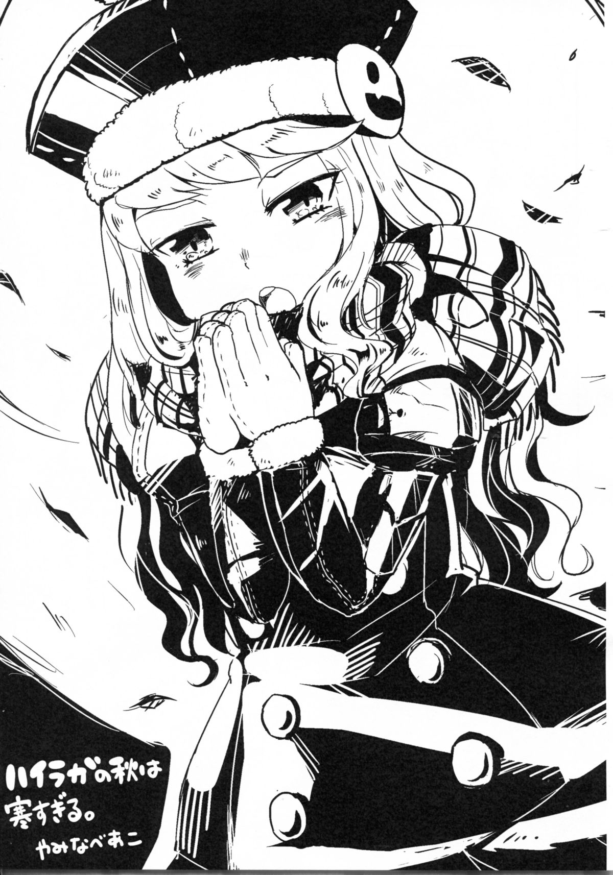 (SPARK7) [犬畑 (よろず)] にゃにゃにゃ世界樹さま (世界樹の迷宮)