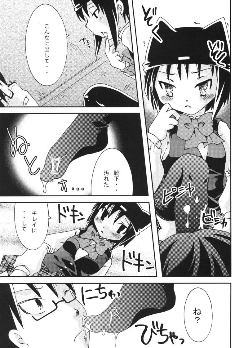 (C72) [コジマシキ (こじまあや)] 卓球少女 (P2!)